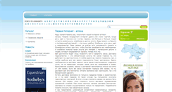 Desktop Screenshot of hippocrat.com.ua